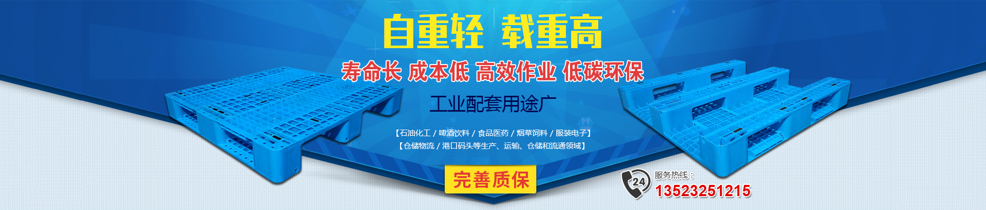 新鄉(xiāng)市三川塑業(yè)有限公司